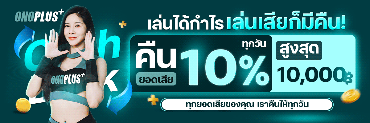 ONOPLUS​