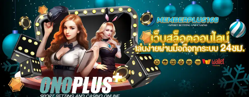 memberplus168